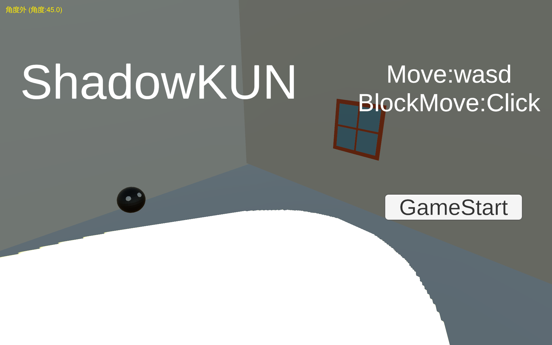 ゲーム9